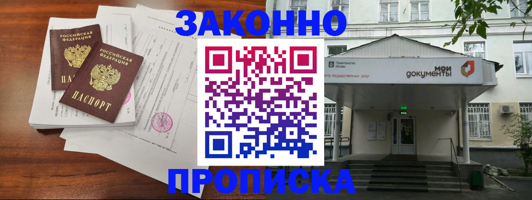 регистрация для дет. сада в Могочи