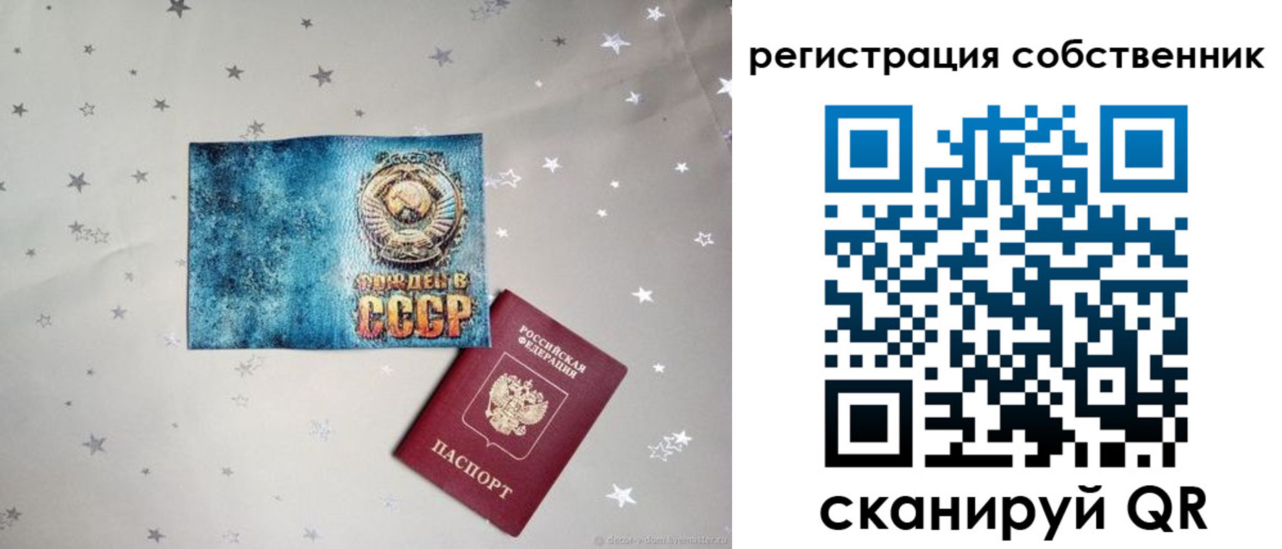 прописка 2025 в Могочи
