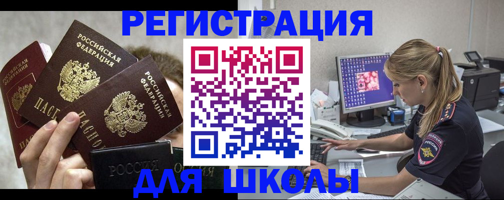 прописка паспорт в Могочи