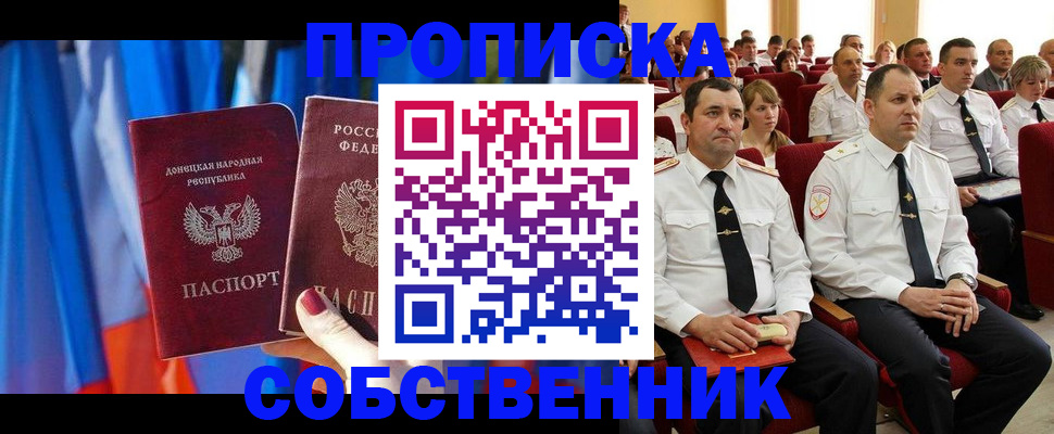 прописка 2025 в Могочи