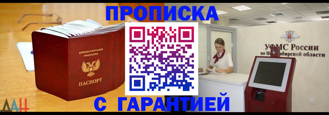 прописка иностранных граждан в Могочи