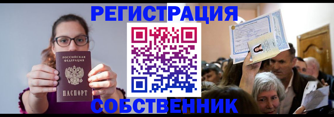 временная регистрация 2025 в Могочи