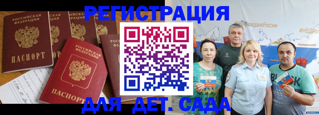 миграционный учет в Могочи